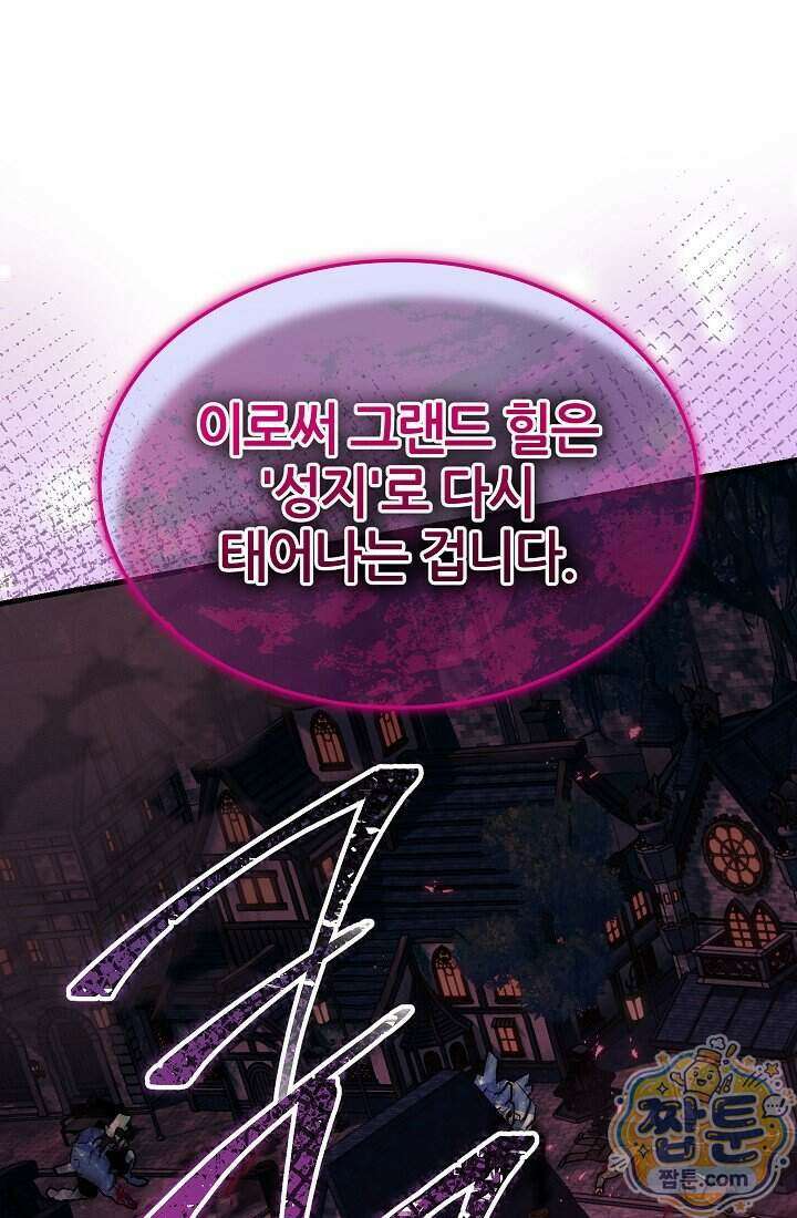 바람의 마도사 18화 9