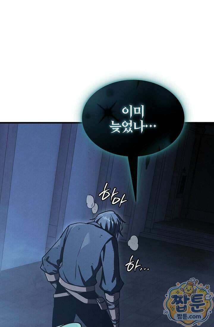 바람의 마도사 18화 22