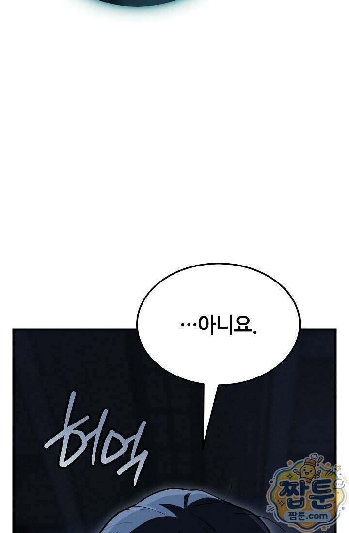 바람의 마도사 18화 24
