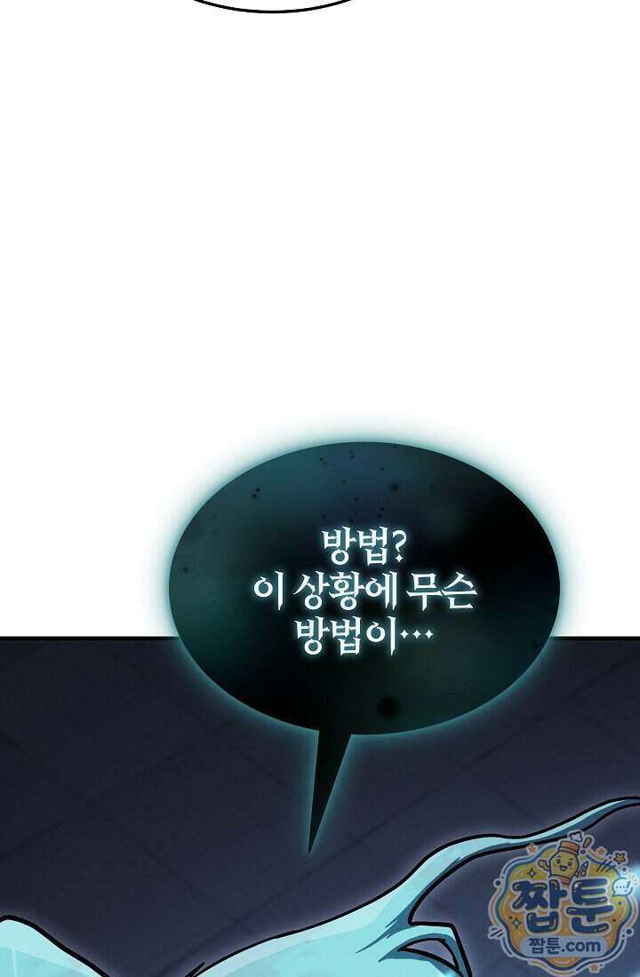 바람의 마도사 18화 26