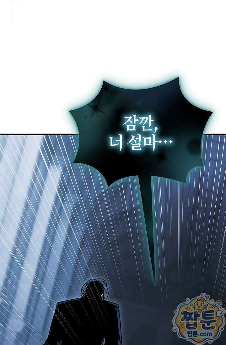 바람의 마도사 18화 30