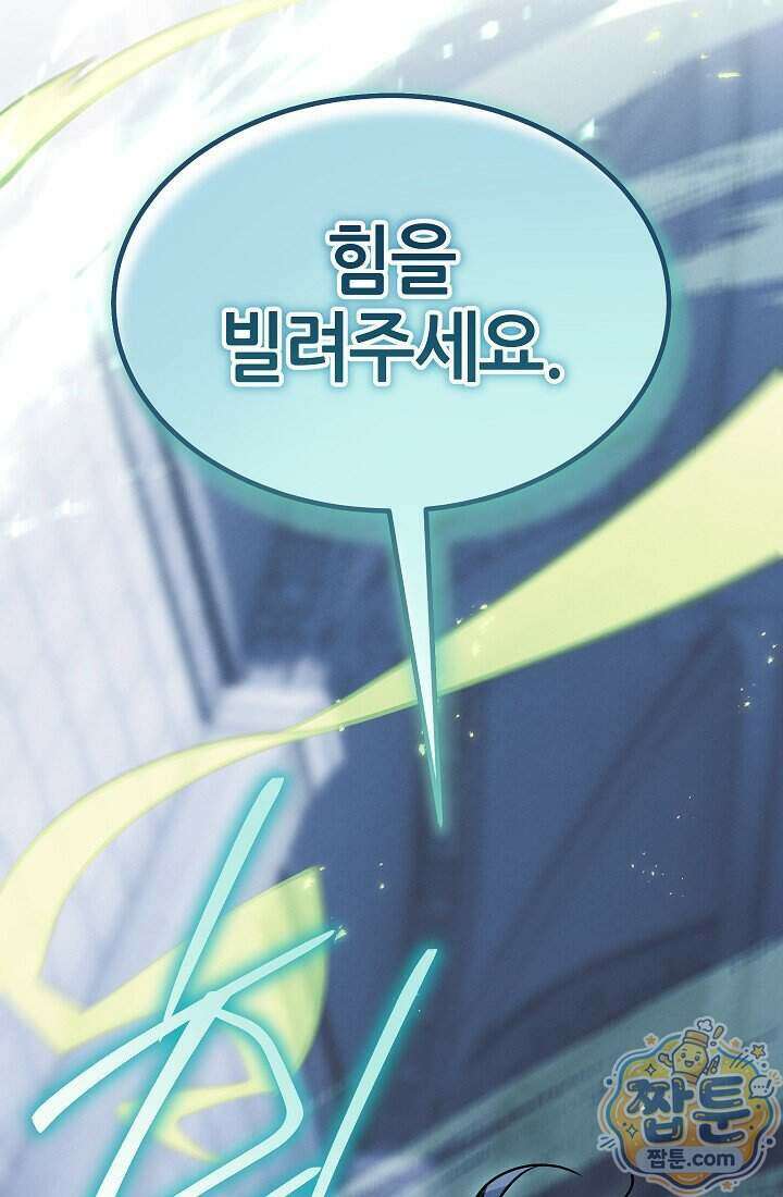 바람의 마도사 18화 32