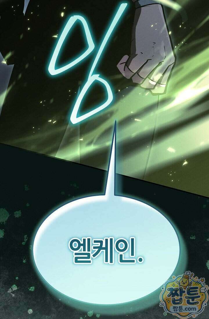 바람의 마도사 18화 34