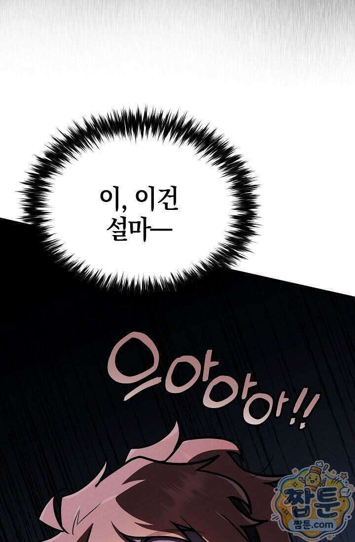 바람의 마도사 18화 40