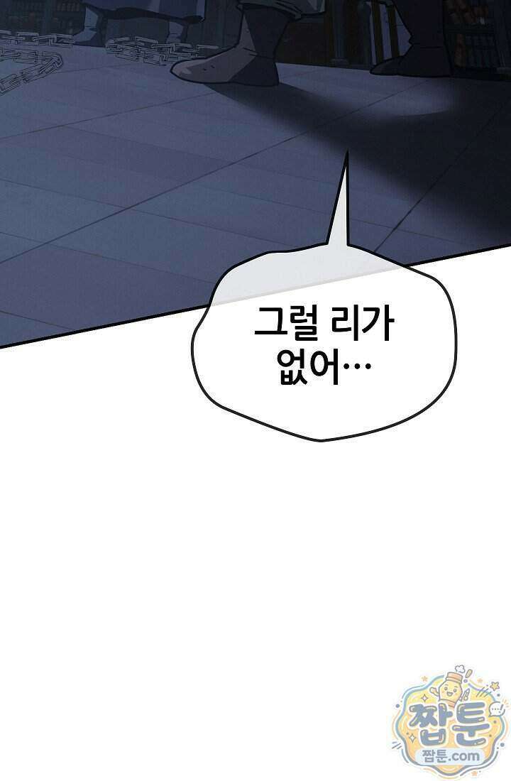 바람의 마도사 18화 54