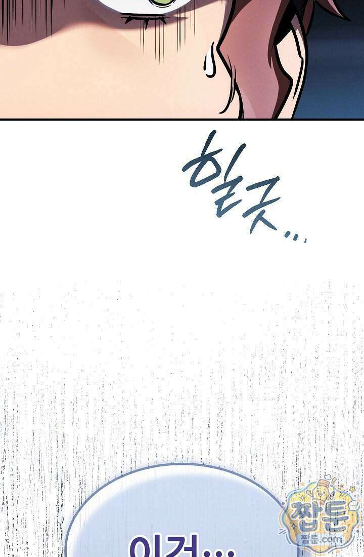바람의 마도사 18화 63