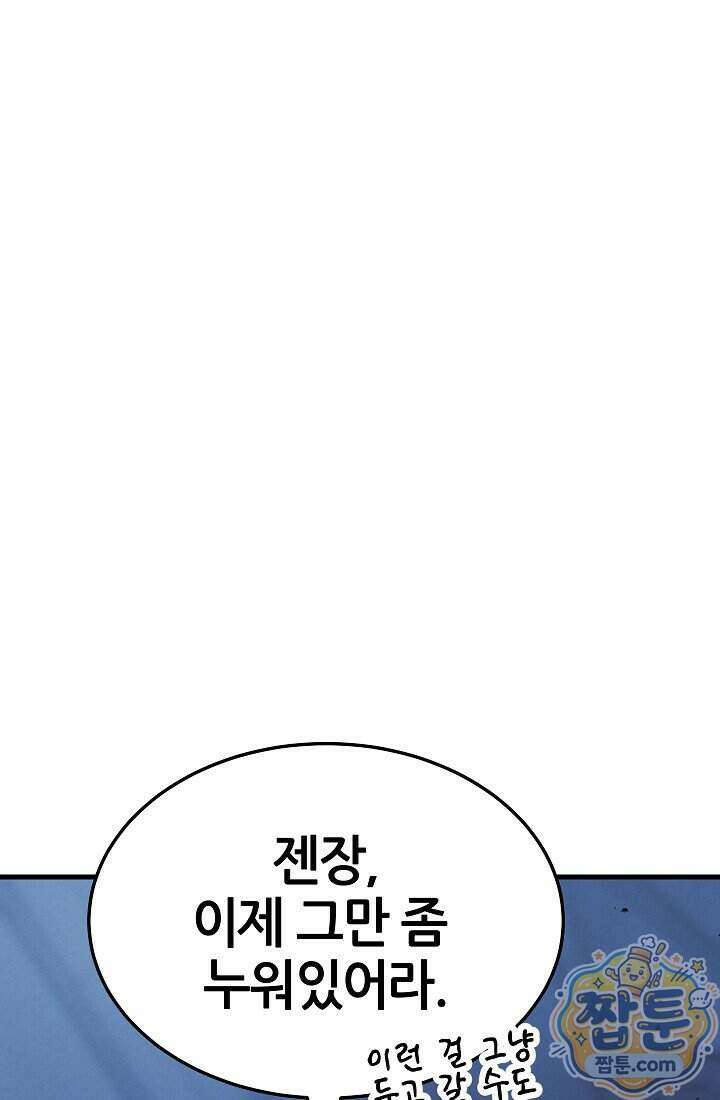 바람의 마도사 18화 85
