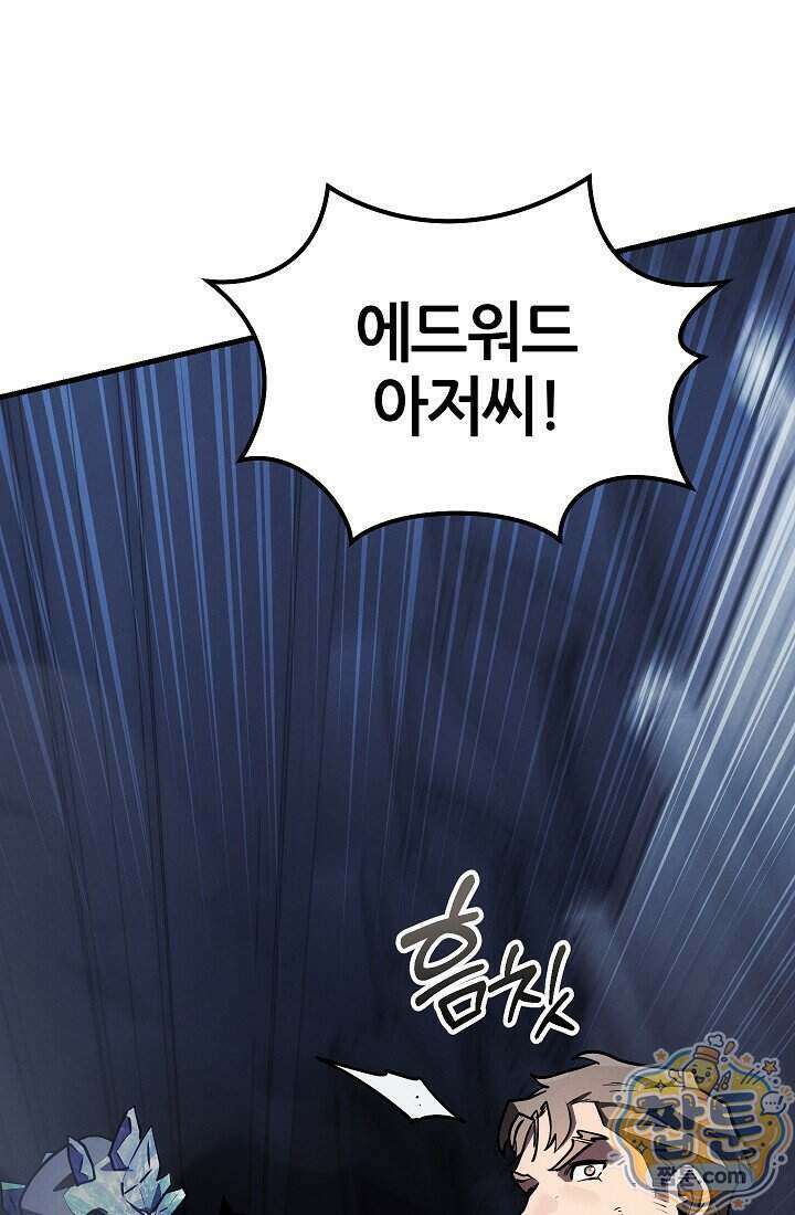 바람의 마도사 18화 90