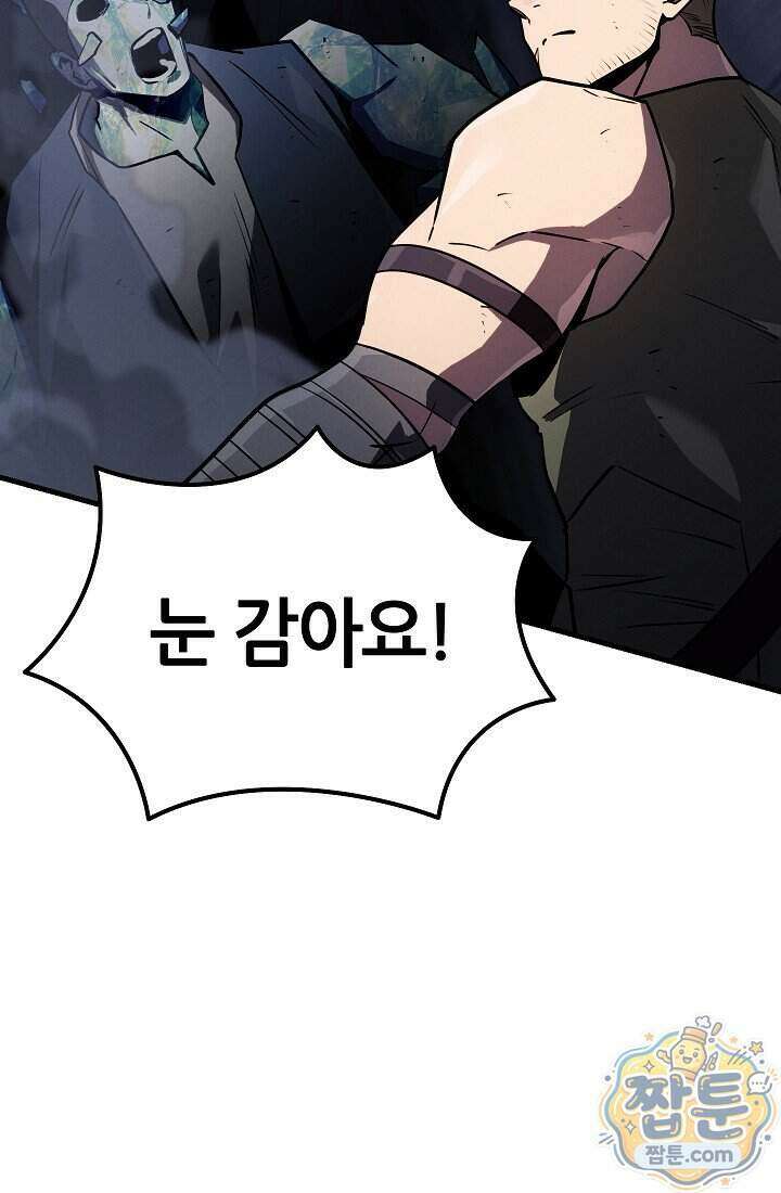 바람의 마도사 18화 91