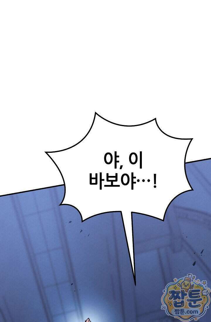바람의 마도사 18화 96