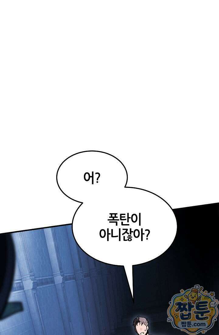 바람의 마도사 18화 106