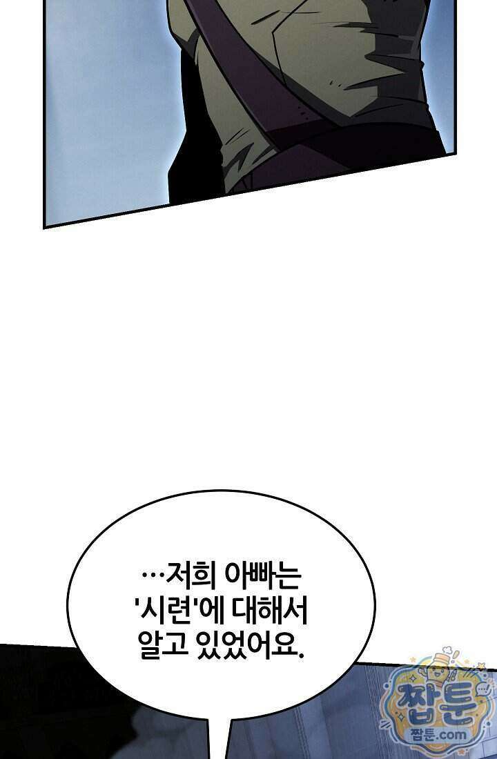 바람의 마도사 18화 115