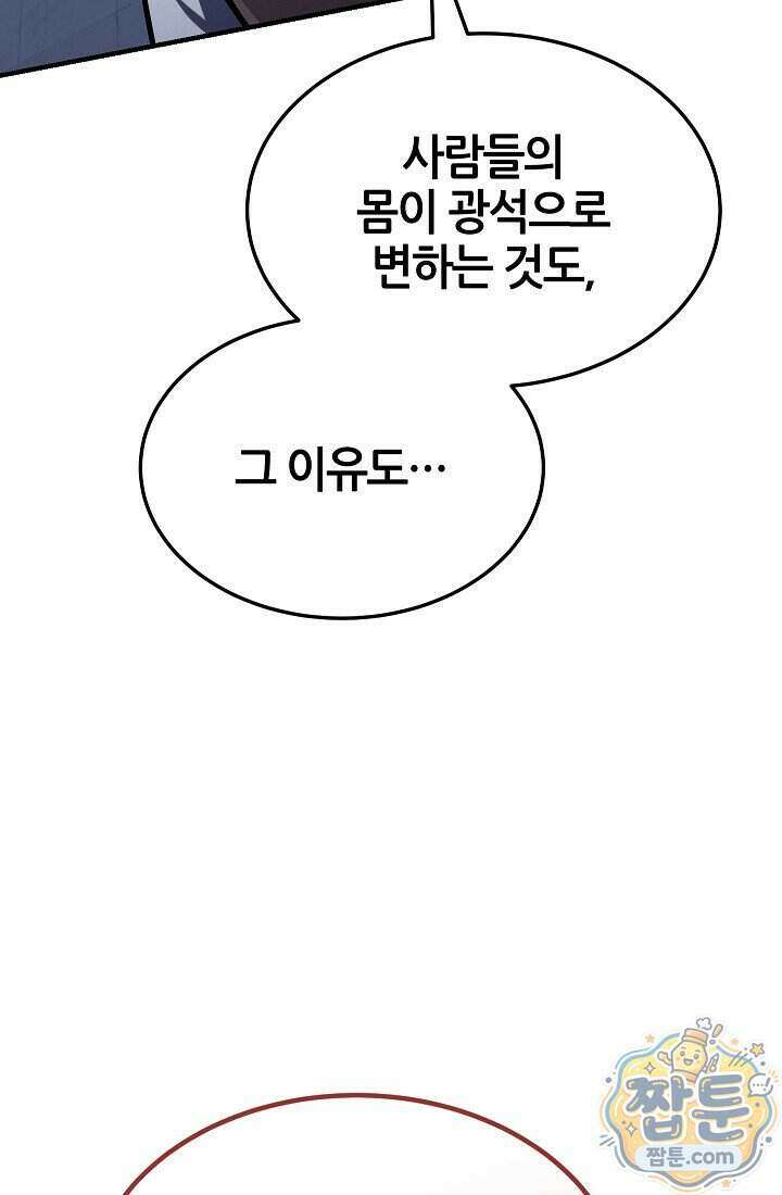 바람의 마도사 18화 117