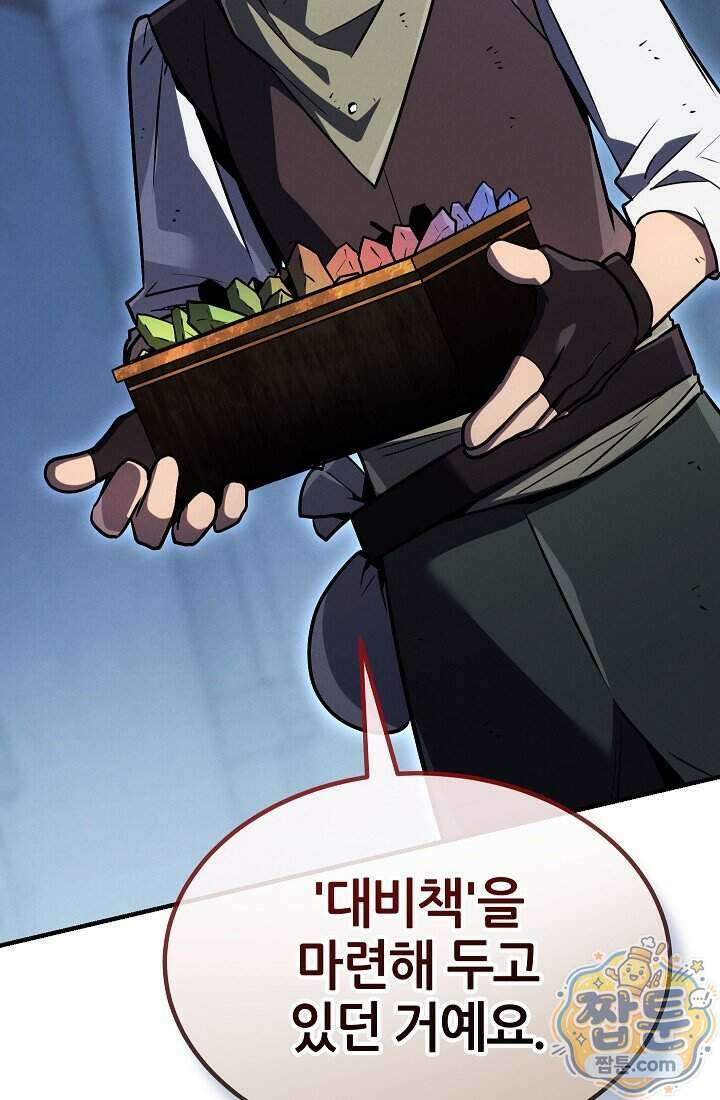바람의 마도사 18화 119
