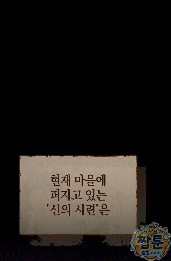 바람의 마도사 18화 122