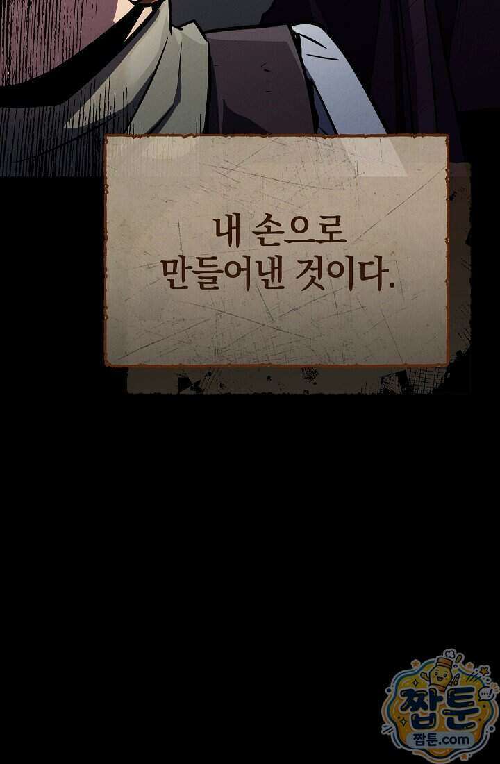 바람의 마도사 18화 124