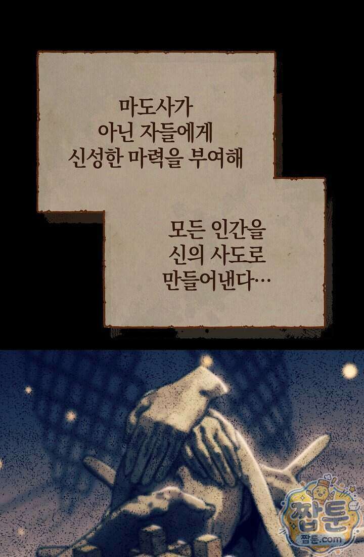 바람의 마도사 18화 125