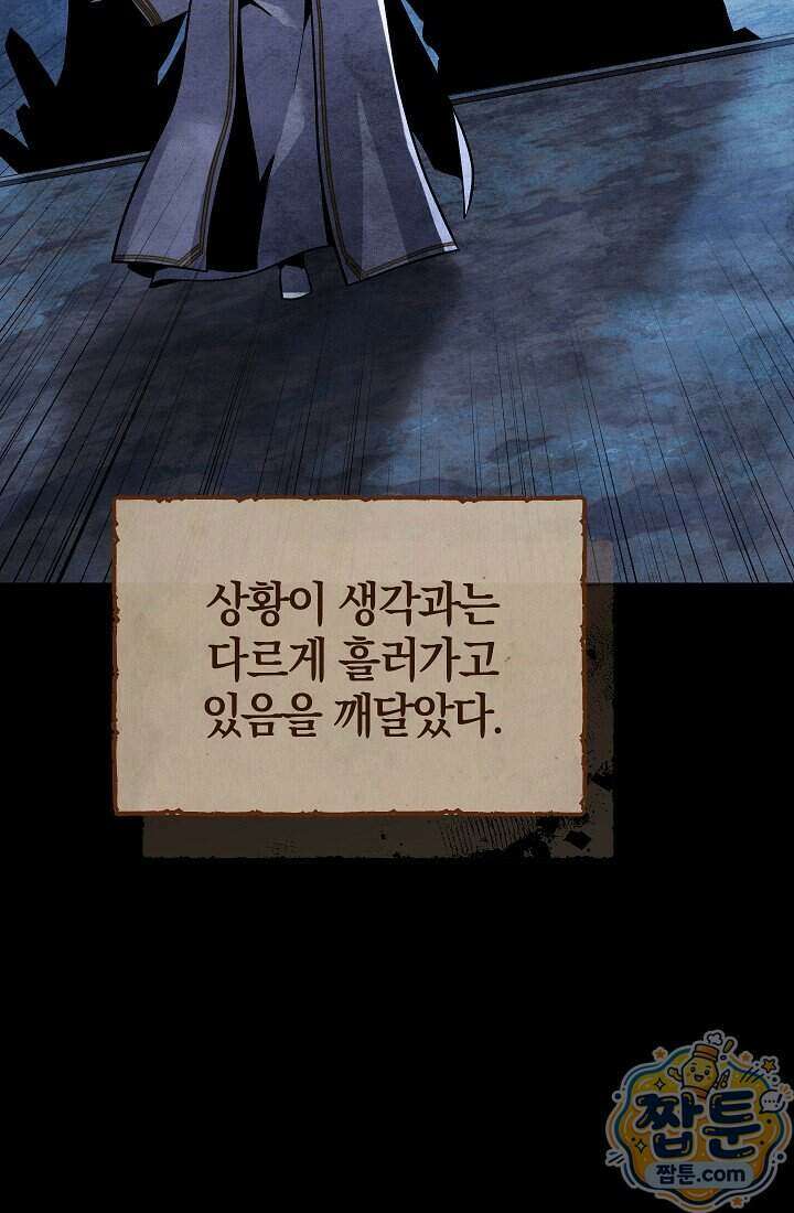 바람의 마도사 18화 129
