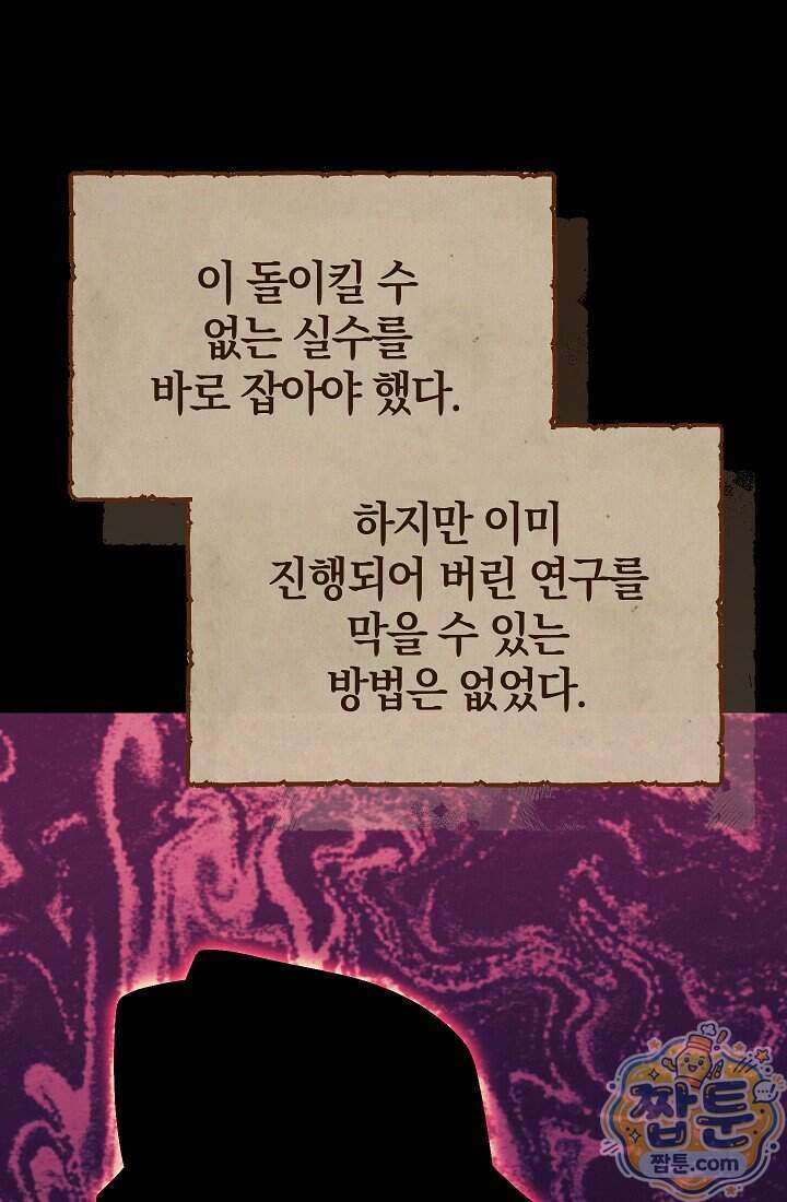 바람의 마도사 18화 130