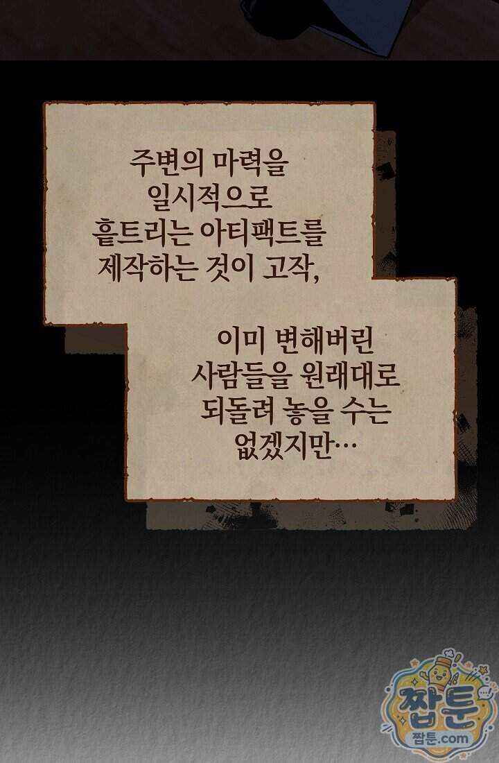 바람의 마도사 18화 132