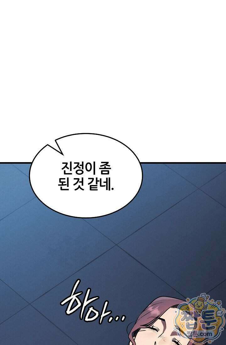 바람의 마도사 18화 135