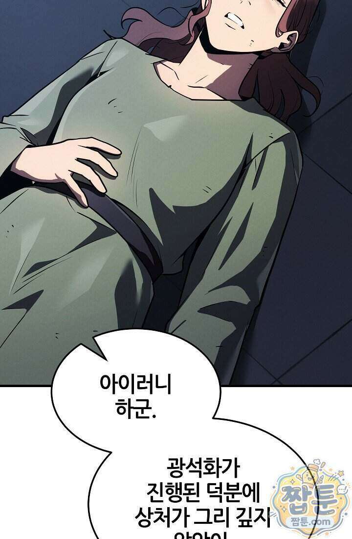 바람의 마도사 18화 136