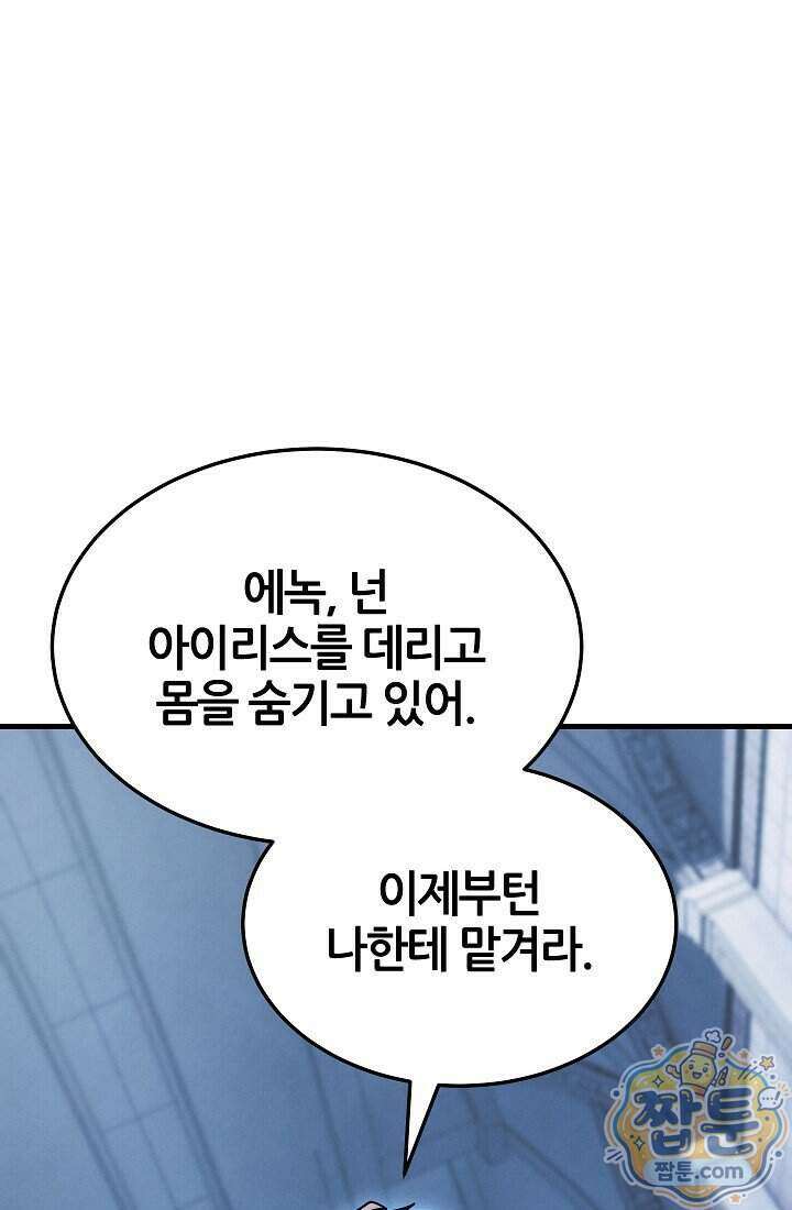 바람의 마도사 18화 139