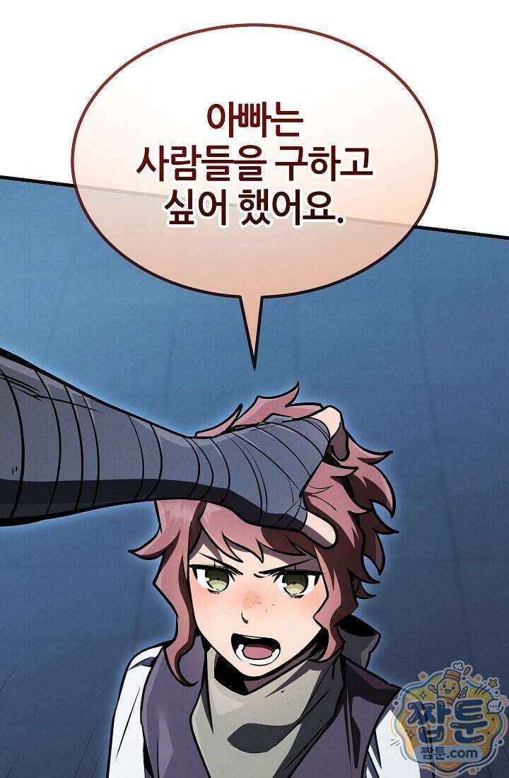바람의 마도사 18화 143