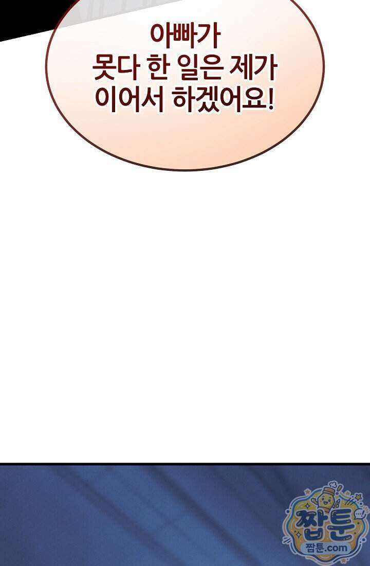바람의 마도사 18화 145