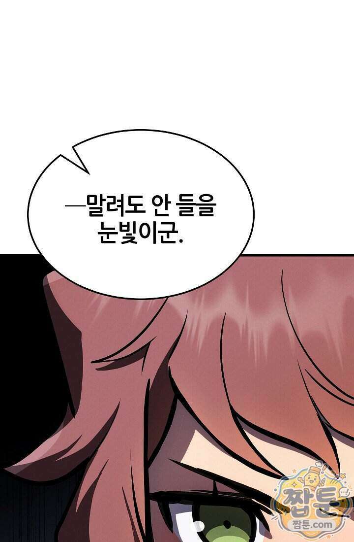 바람의 마도사 18화 147