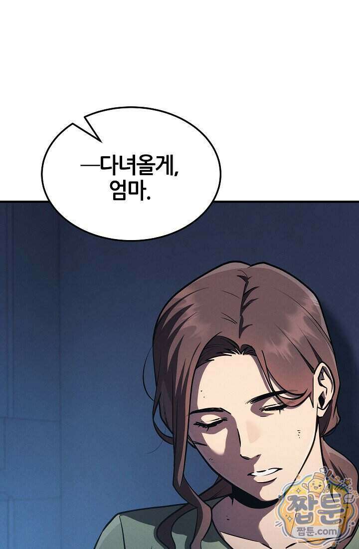 바람의 마도사 18화 151