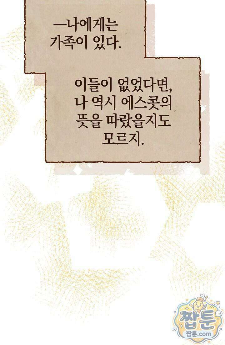 바람의 마도사 18화 153