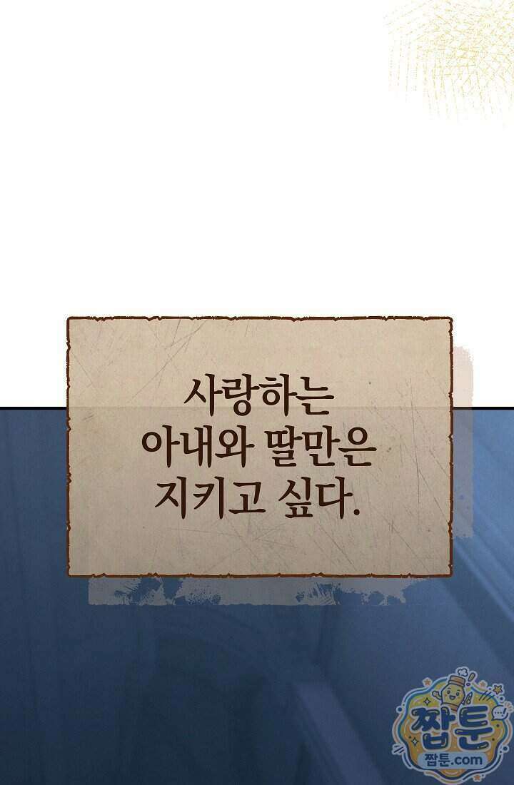 바람의 마도사 18화 154