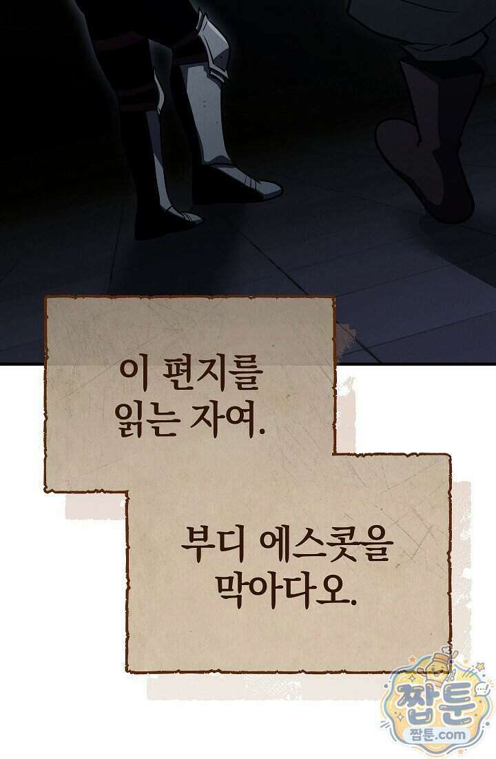 바람의 마도사 18화 156