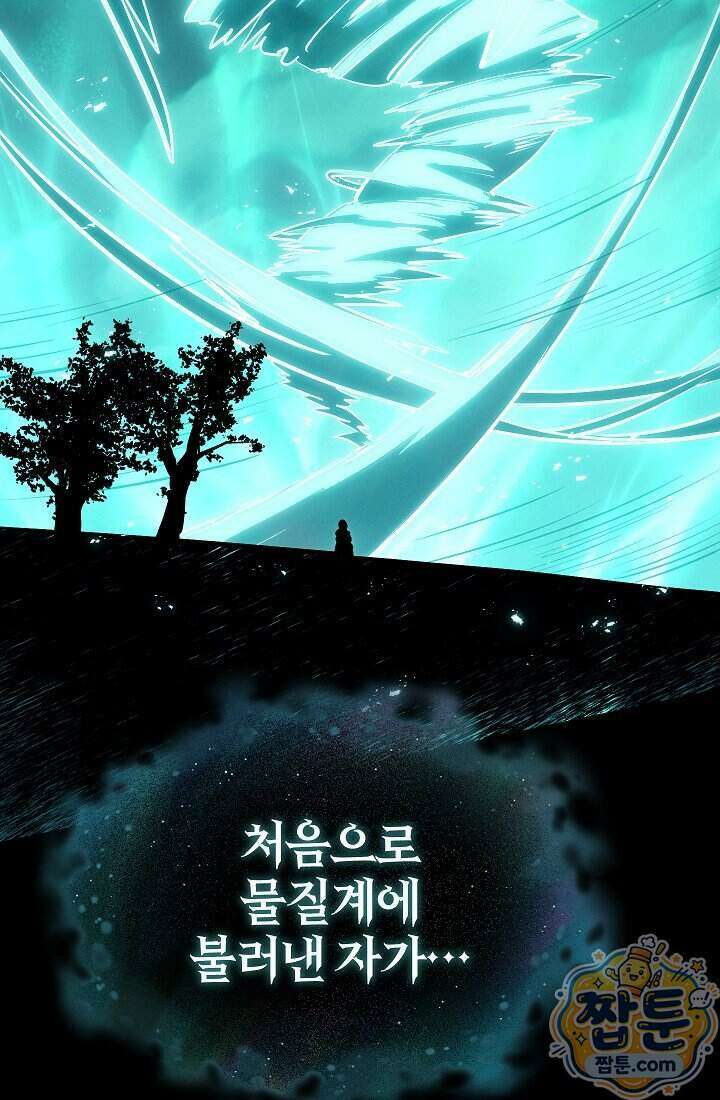 바람의 마도사 18화 164