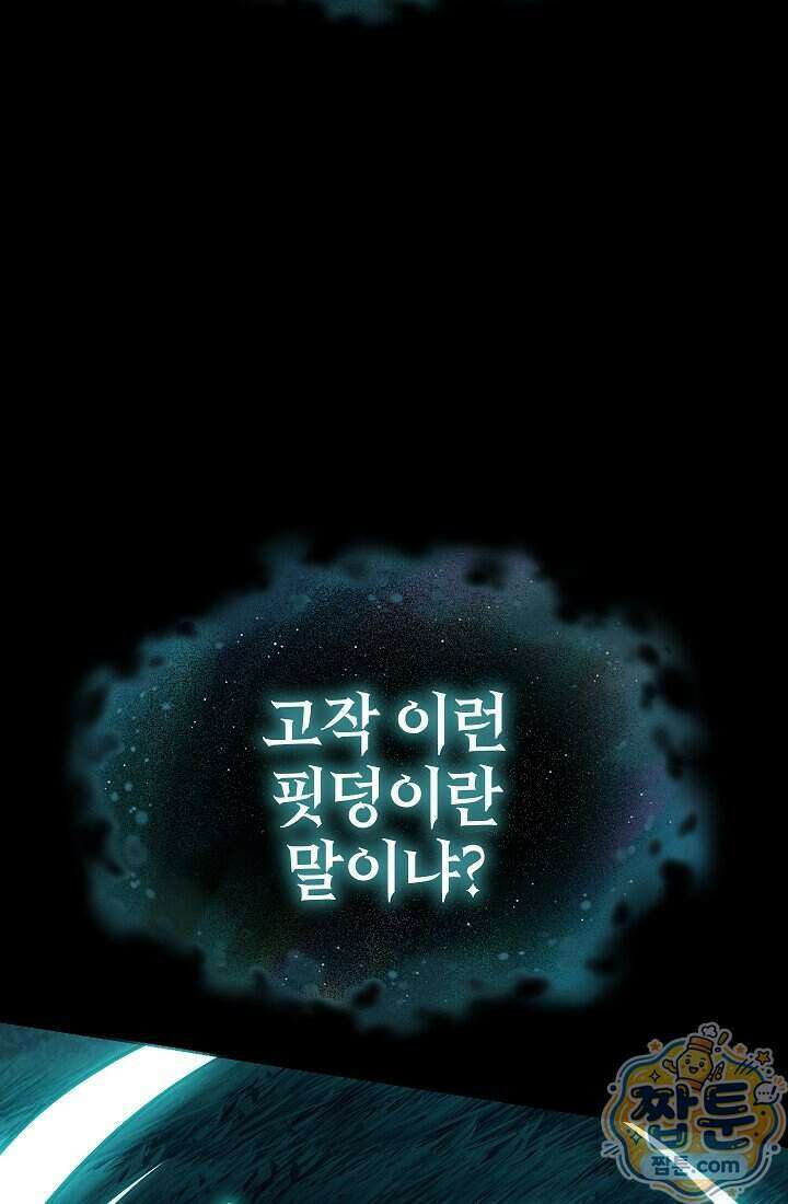 바람의 마도사 18화 165