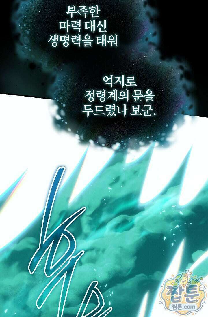 바람의 마도사 18화 168
