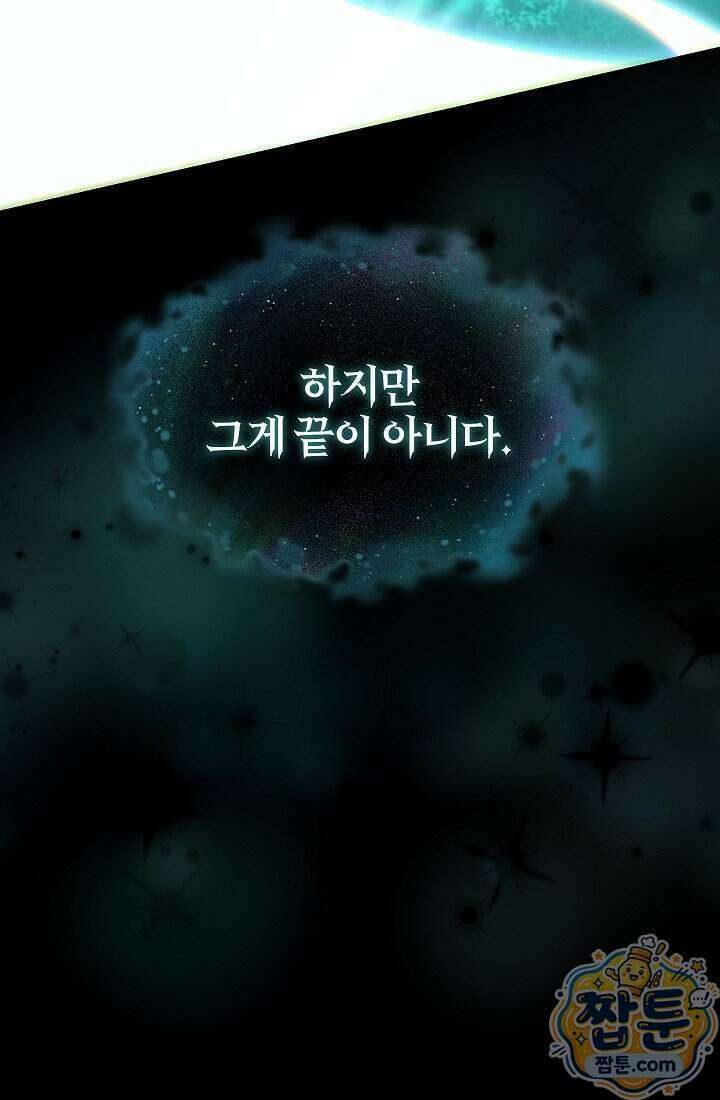 바람의 마도사 18화 170