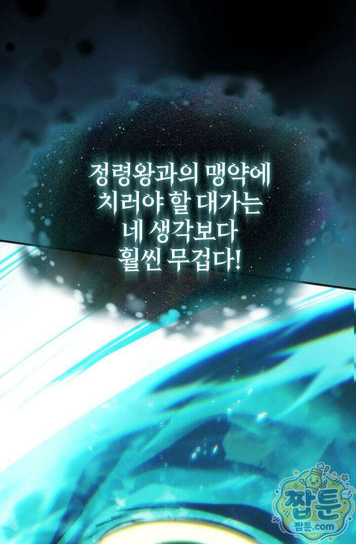 바람의 마도사 18화 173