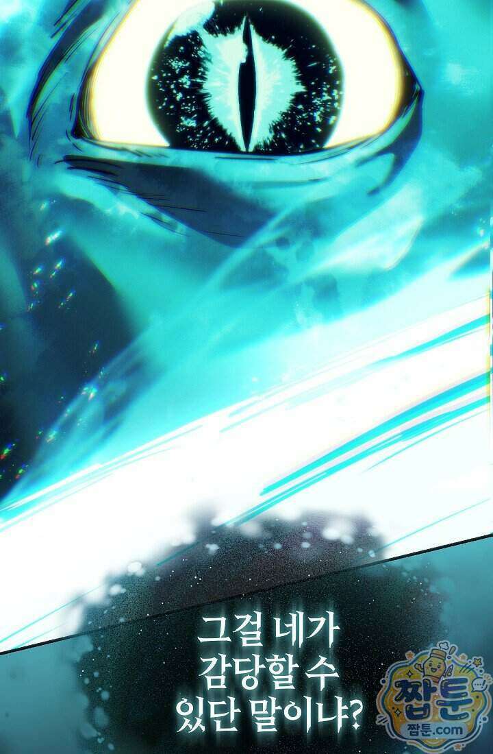 바람의 마도사 18화 174