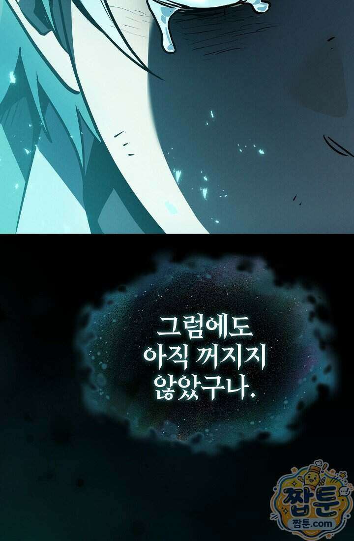바람의 마도사 18화 181