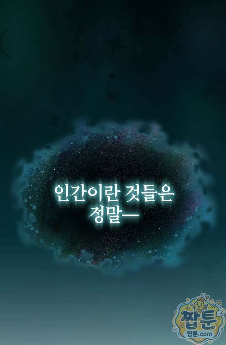 바람의 마도사 18화 182