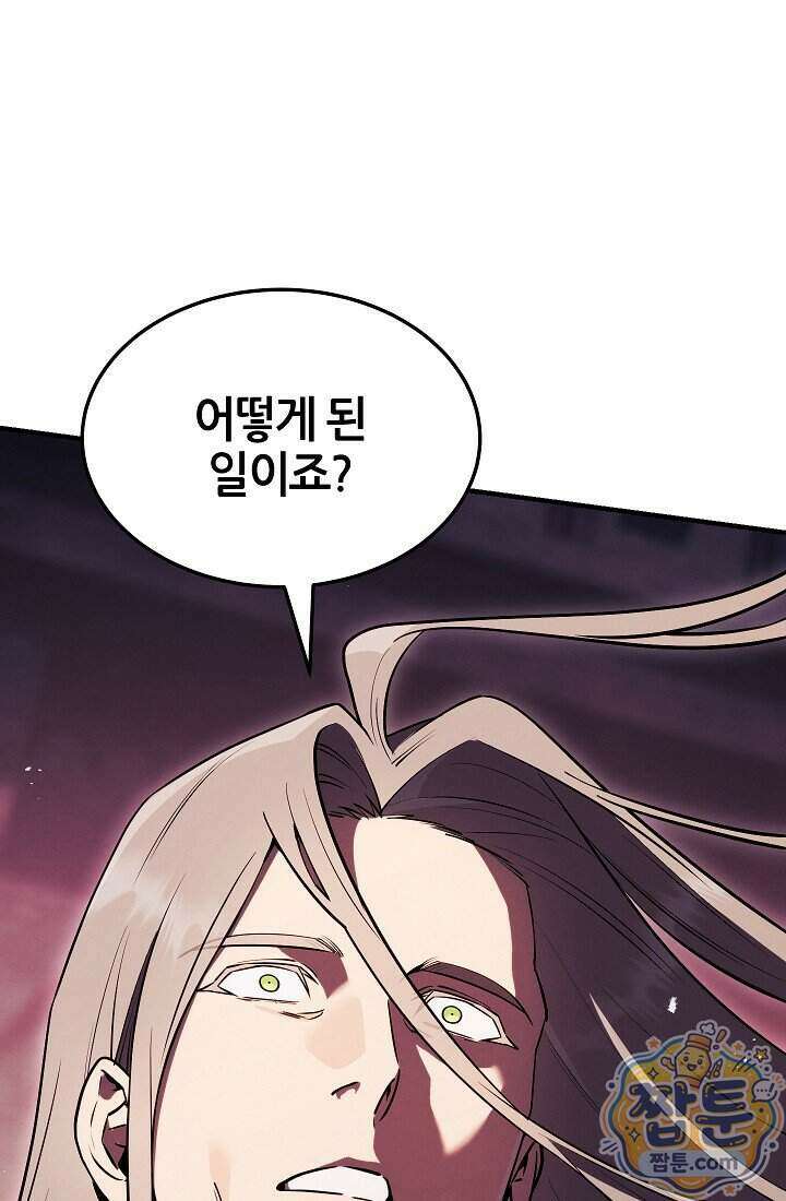 바람의 마도사 18화 186