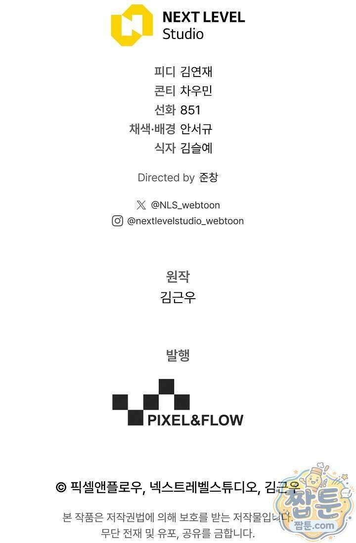 바람의 마도사 18화 195