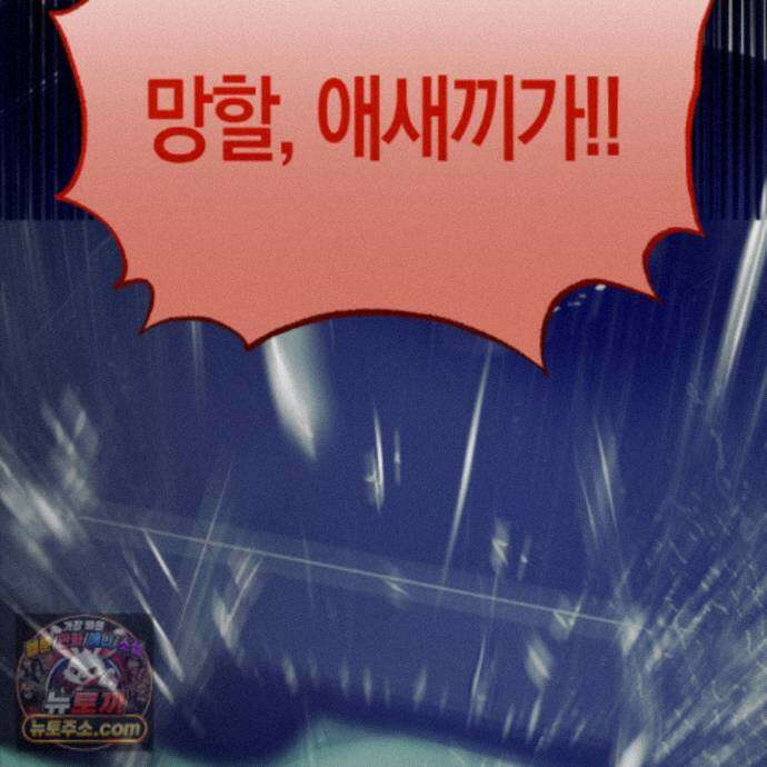 공공재가 된 아버지! 36화 4