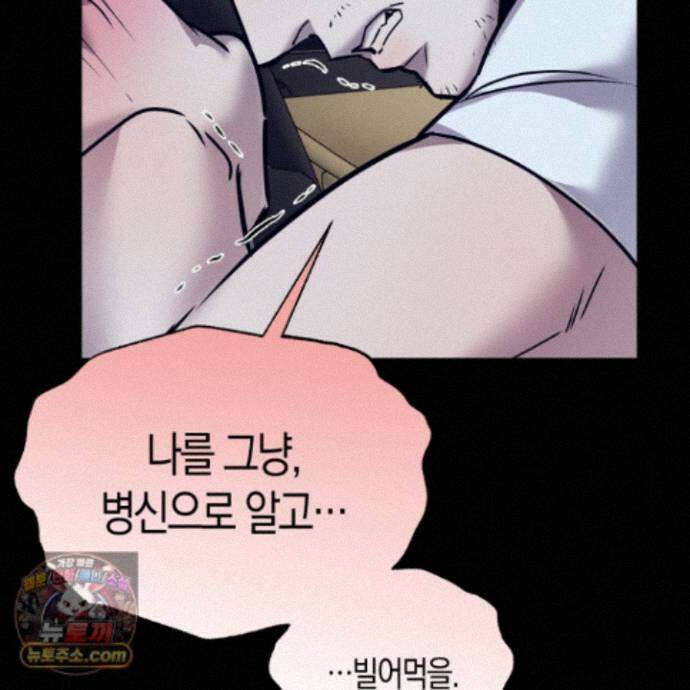 공공재가 된 아버지! 36화 11