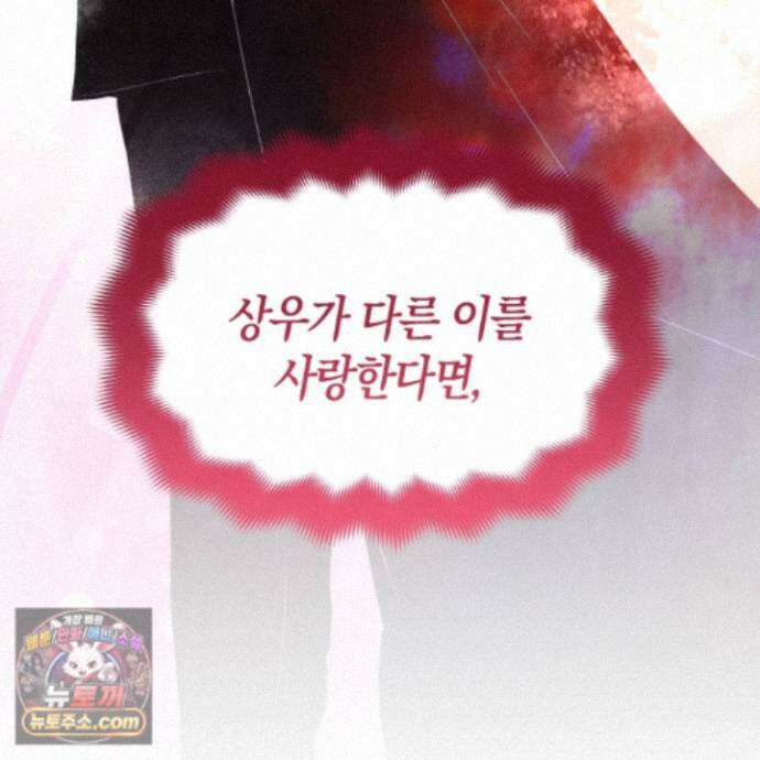 공공재가 된 아버지! 36화 18
