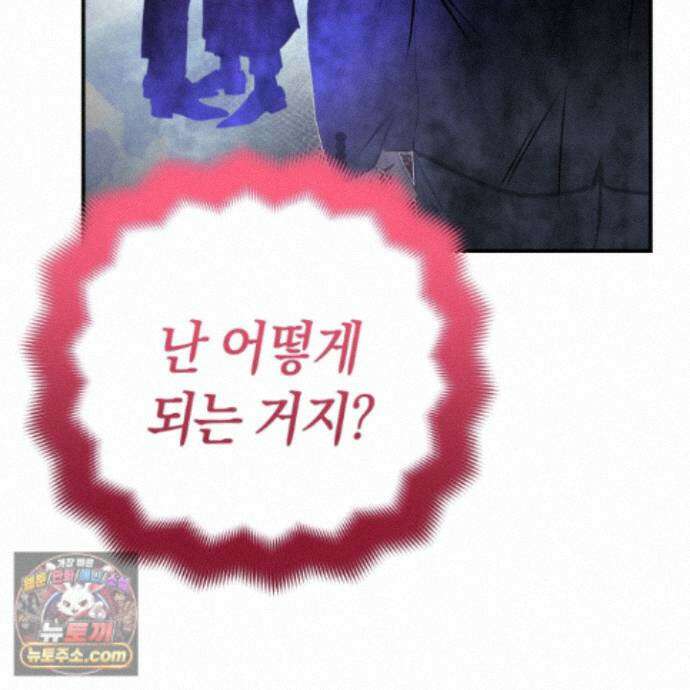 공공재가 된 아버지! 36화 20