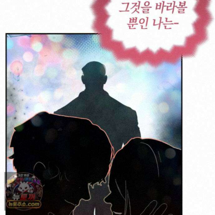 공공재가 된 아버지! 36화 22
