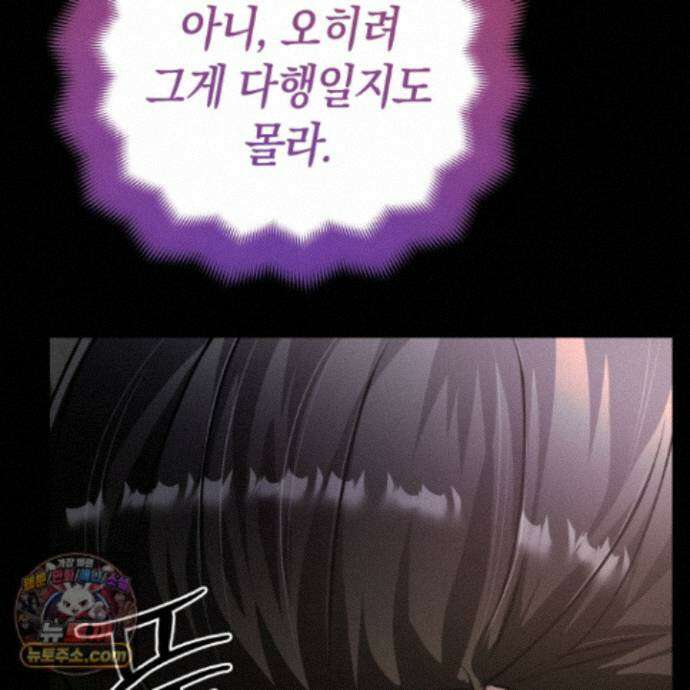 공공재가 된 아버지! 36화 28